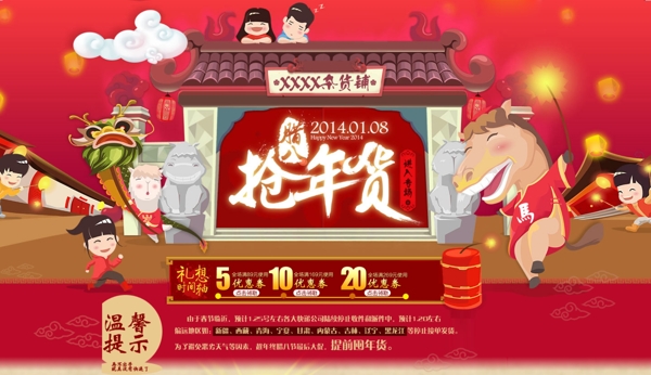淘寶店鋪裝修