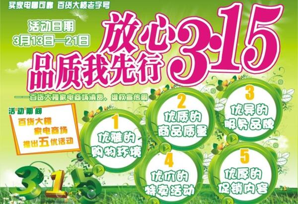 3.15彩頁