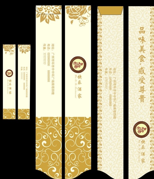 筷子套圖片