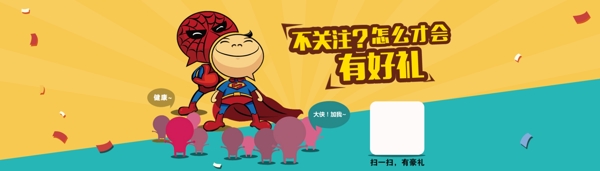 促銷海報(bào)