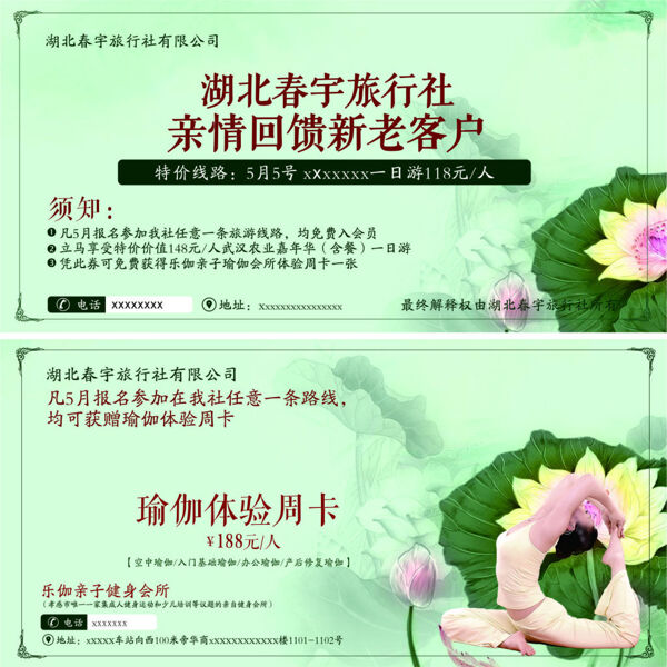 優(yōu)惠券