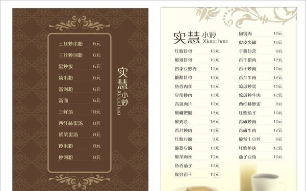 菜單圖片