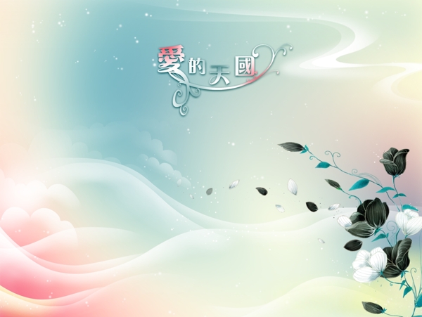 絢麗背景
