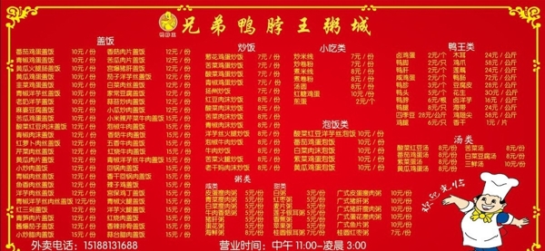 菜譜圖片