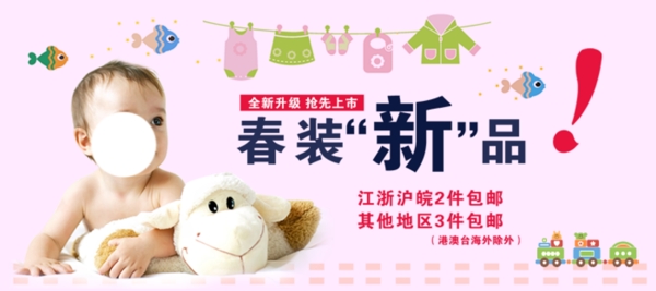 淘寶促銷海報(bào)