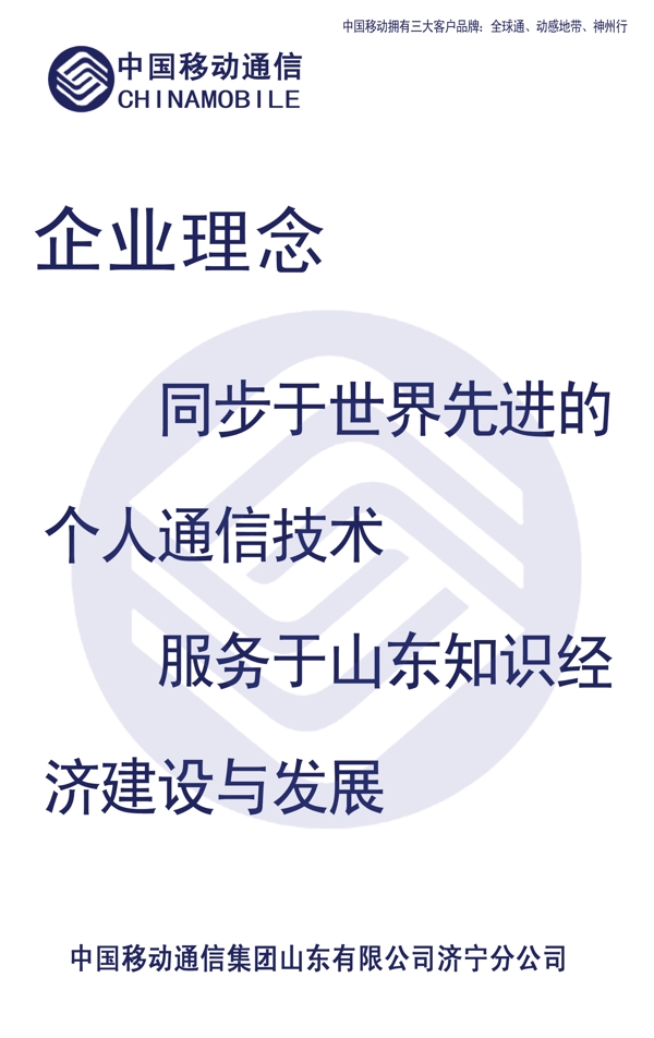 中國移動(dòng)圖片