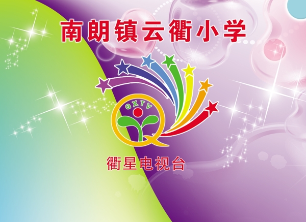 電視站背景圖片