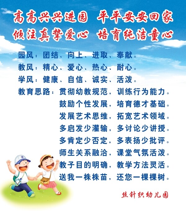 學校展板圖片