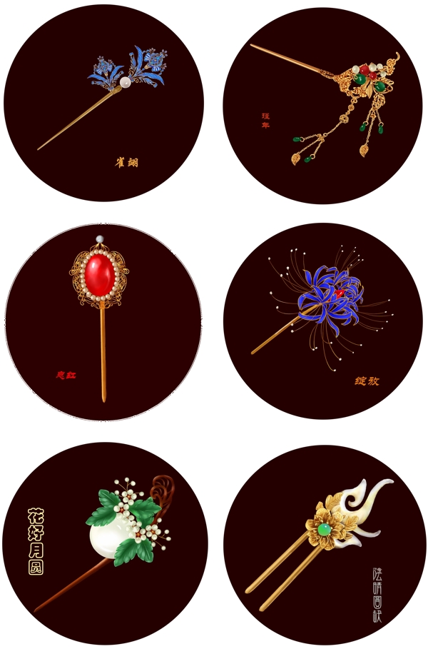中国珠宝传世之美手绘中国风发簪簪花集系列