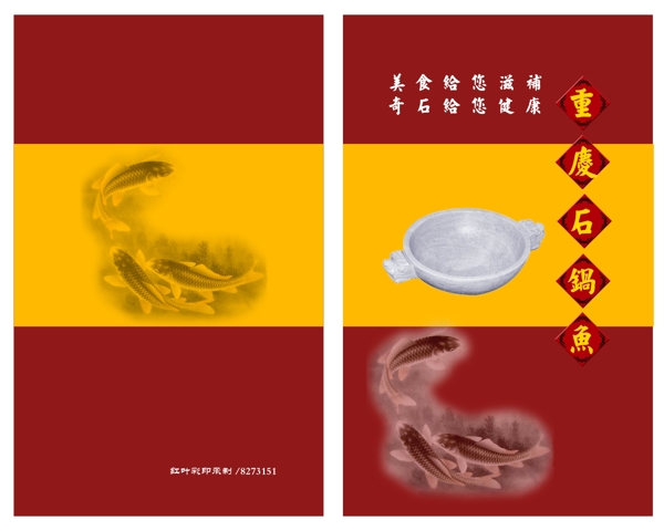 菜谱图片