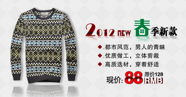 淘寶男裝海報(bào)