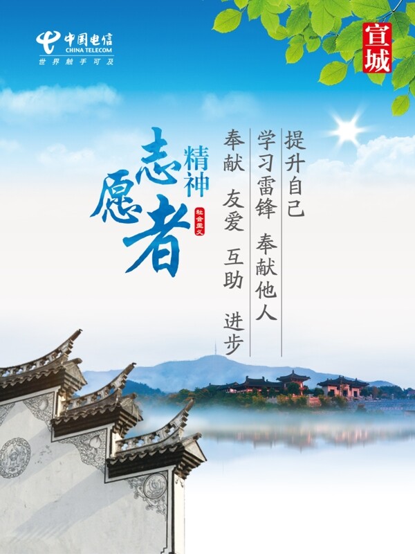 宣城公益廣告