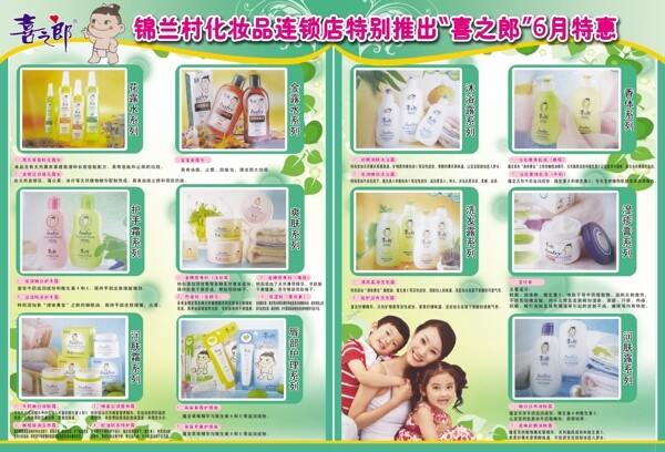 錦蘭村月海報(bào)圖片