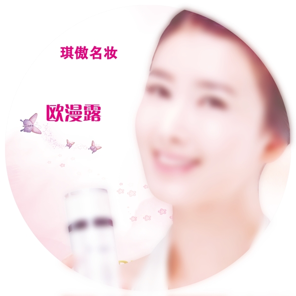 歐漫露海報圖片
