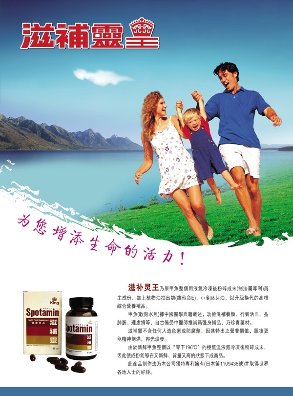 滋補(bǔ)靈單張3正面圖片