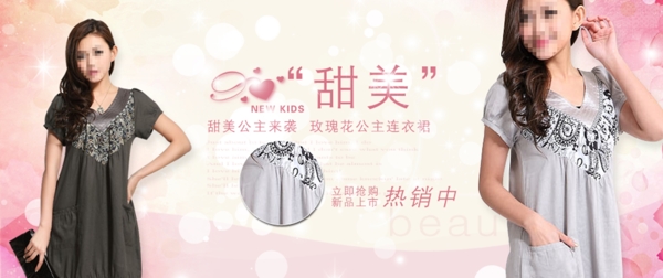 甜美淘寶女裝海報(bào)素材下載