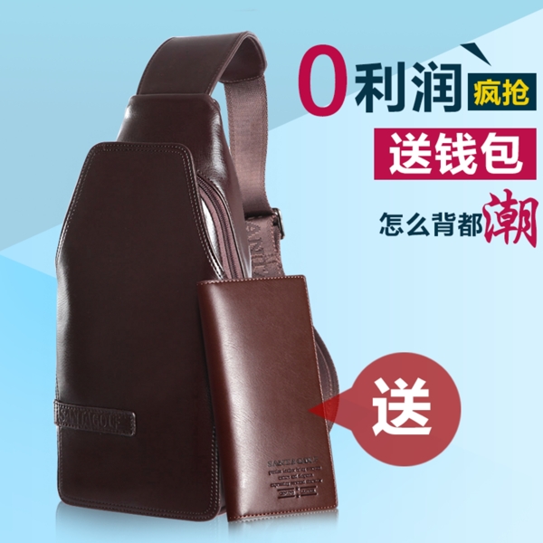 男包推廣圖
