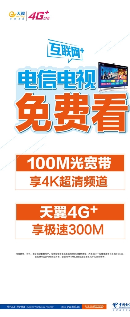 中國電信圖片