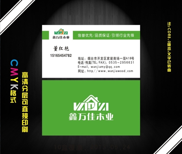 萬佳木門圖片