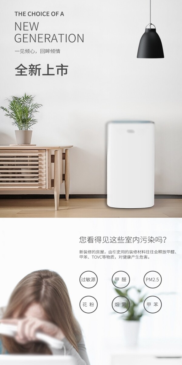 電商淘寶空氣凈化器詳情頁模板