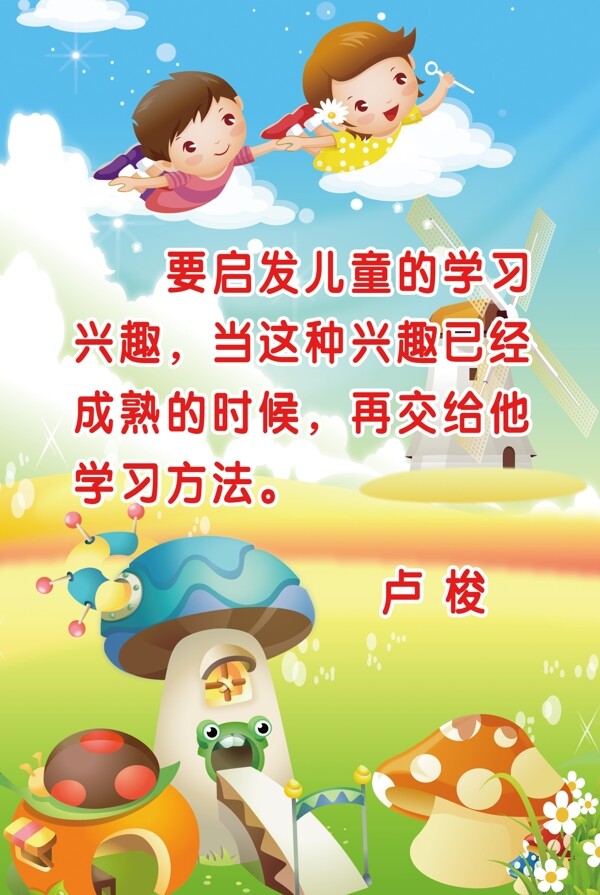 啟發(fā)圖片