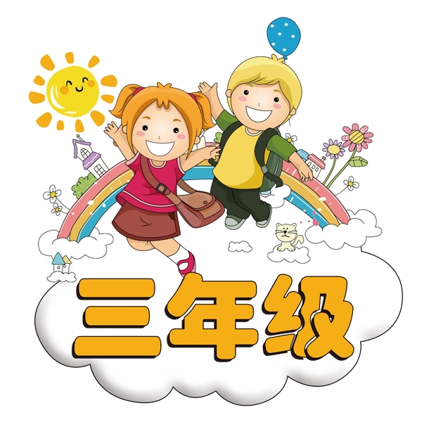 運動會年級班級牌