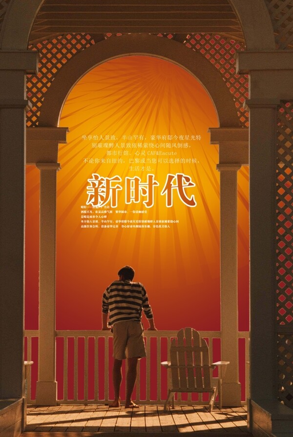 新時(shí)代