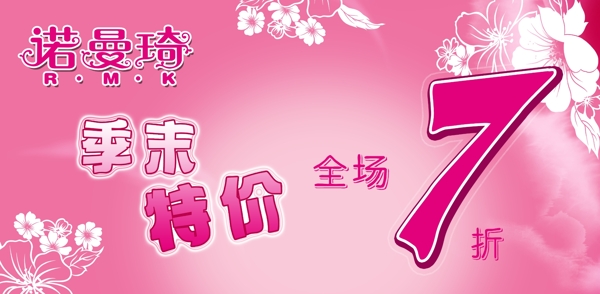 季末清倉圖片