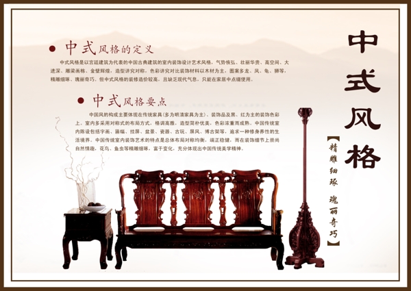 中式風(fēng)格圖片