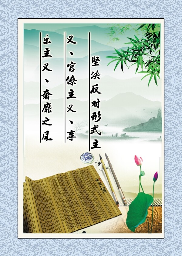 廉政宣傳圖片