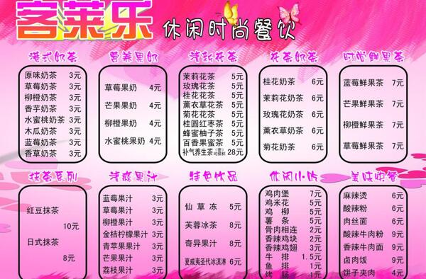 快餐菜單圖片