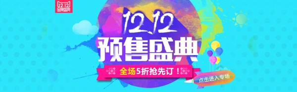 天貓?zhí)詫氹p12