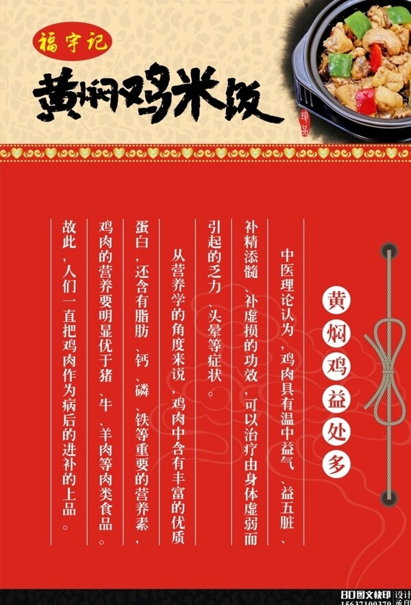 黃燜雞米飯圖片