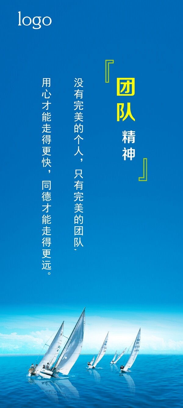 團隊精神企業(yè)文化