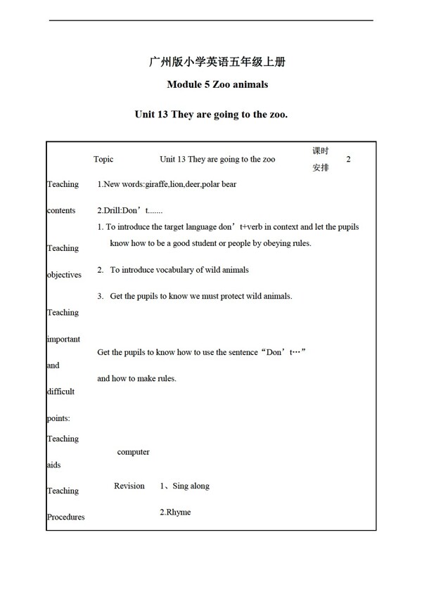 五年級上英語上冊教案module5unit13