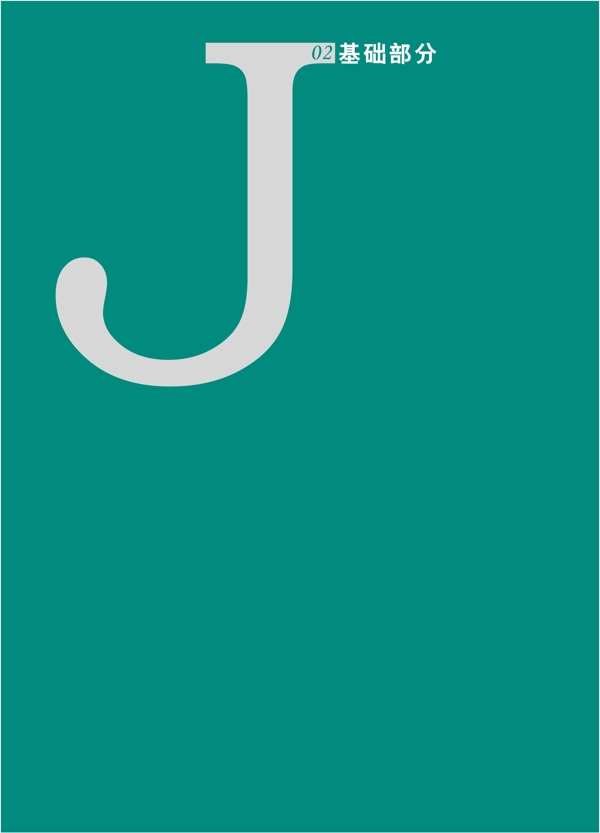 深圳華聯(lián)物業(yè)VI矢量CDR文件VI設(shè)計VI寶典基礎(chǔ)OK