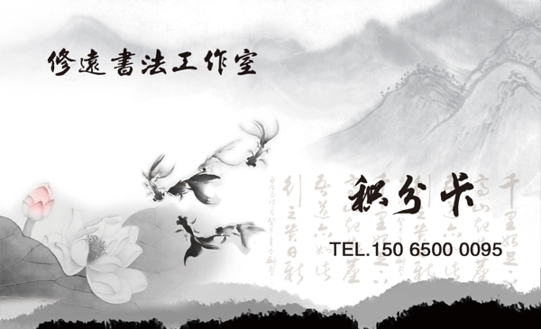 積分卡