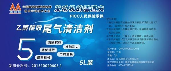 清潔劑