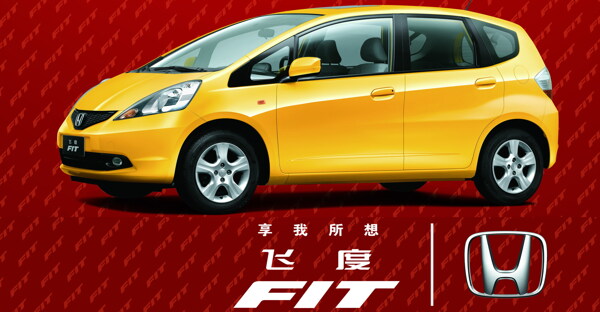 本田轎車圖片