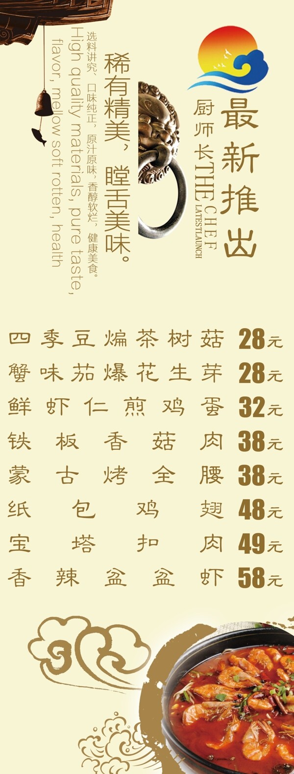 餐廳展架