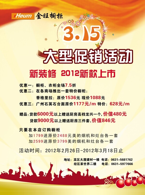 315宣傳單頁圖片