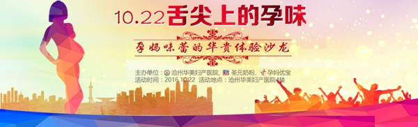 孕婦banner