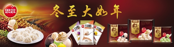 冬至大如年