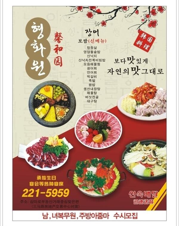 菜譜圖片