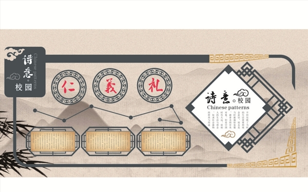 文化墻