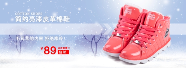淘寶童鞋海報psd