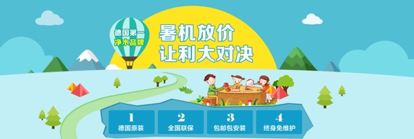 淘寶海報070