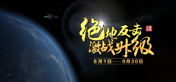 促銷海報(bào)