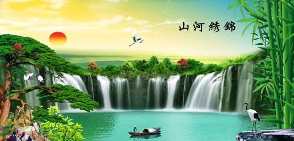 山水畫