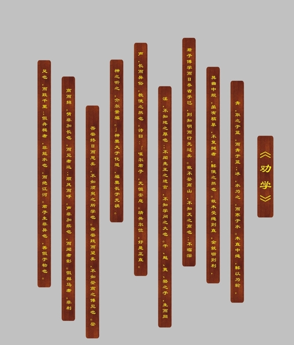 勸學(xué)